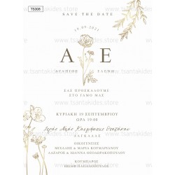 Προσκλητήριο γάμου με  χρυσές λεπτομέρειες